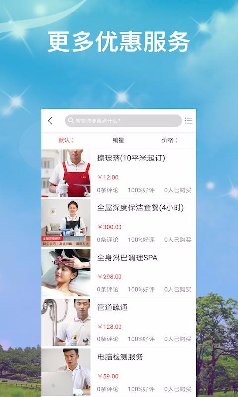 优享家app1.7
