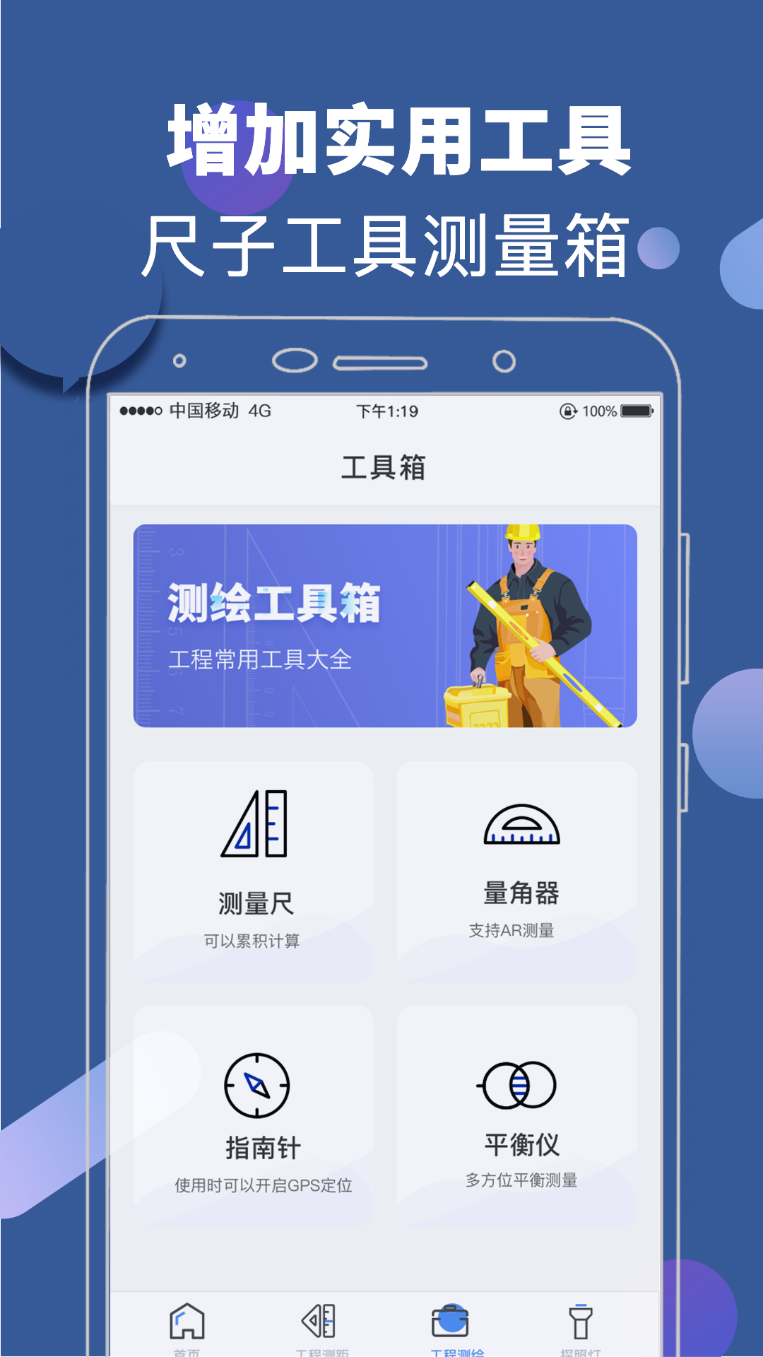 经纬工作相机软件6.20