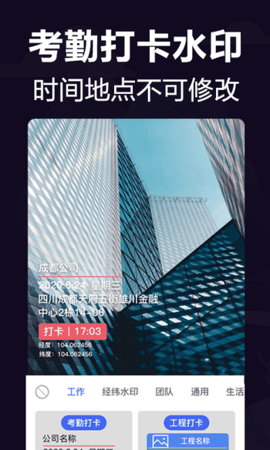 经纬工作相机软件6.20