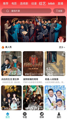 小先生影视app安装1.0.1