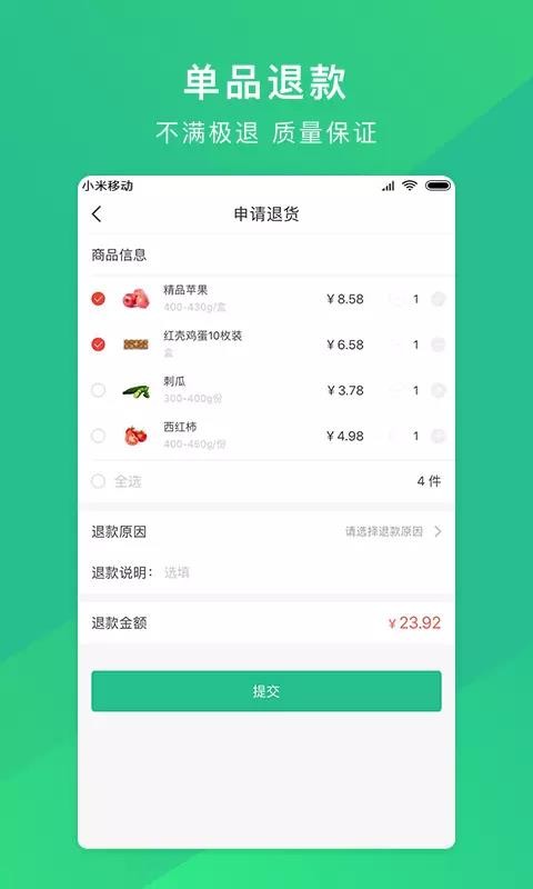 哒配app1.3.9