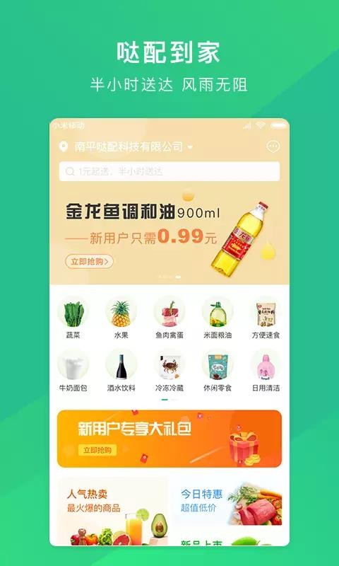 哒配app1.3.9