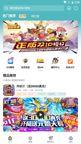一元手游app4.5.1