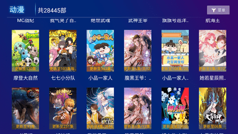 大圣影院免授权版app6.6.5