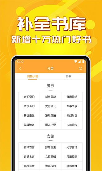 小说亭经典版app1.1.5