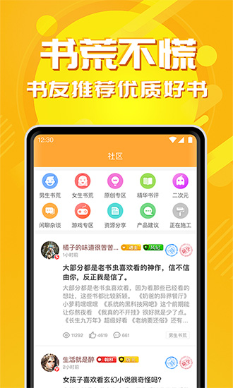 小说亭经典版app1.1.5
