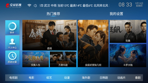 爱家影视免费版app1.4