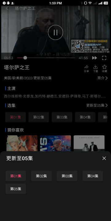 蓝鲸影视纯净版app2.5