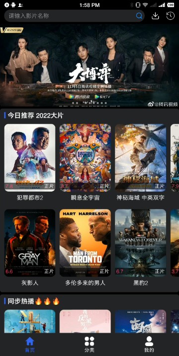 蓝鲸影视纯净版app2.5