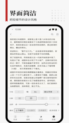 享阅小说旧版app1.0