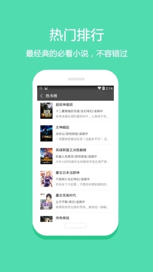 悦读免费小说最新版app5.0.365