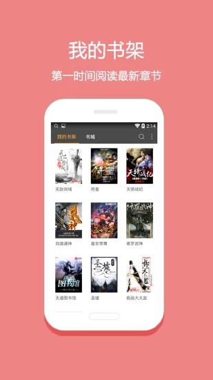 悦读免费小说最新版app5.0.365