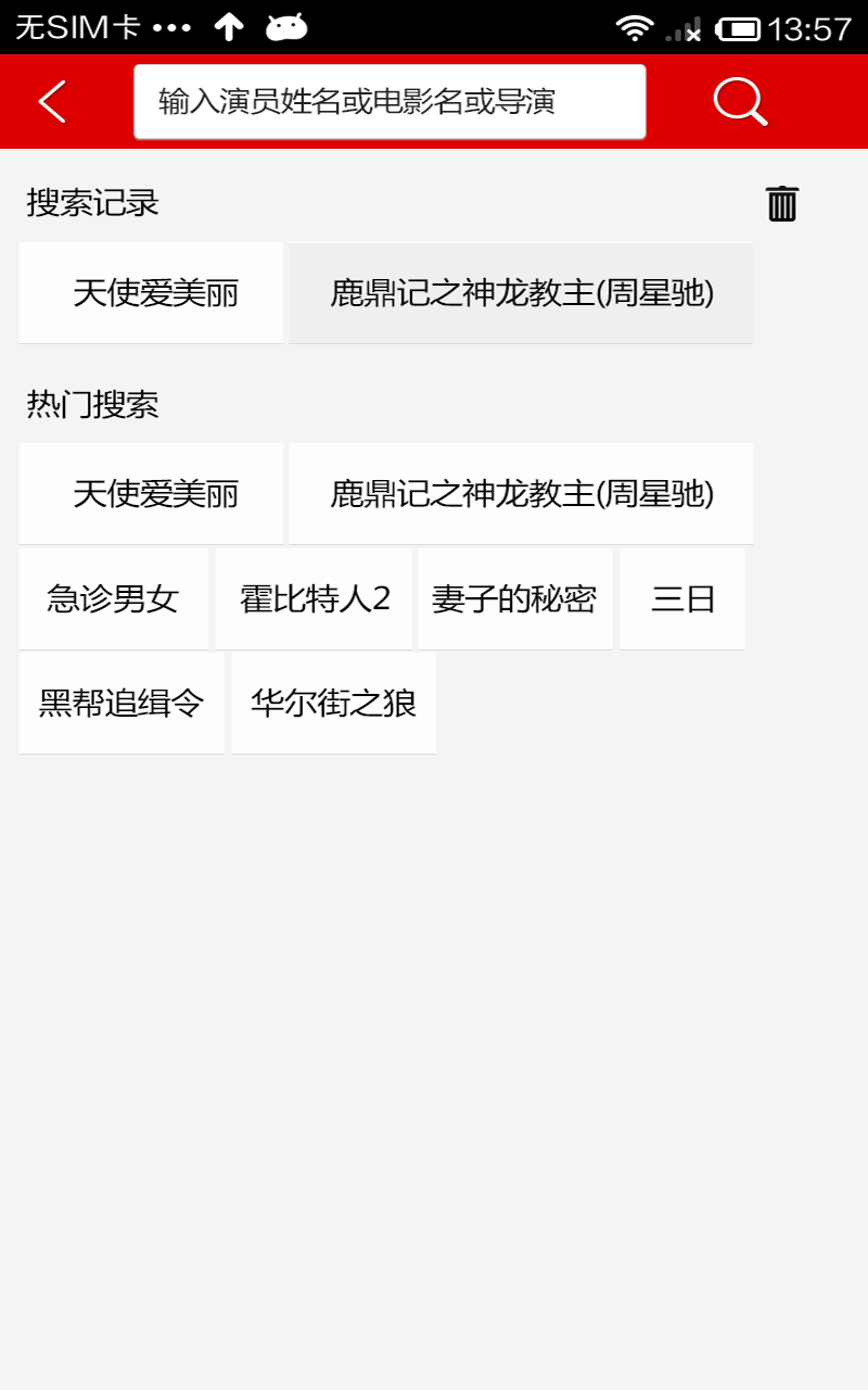 皮皮影视免费版app3.1.6
