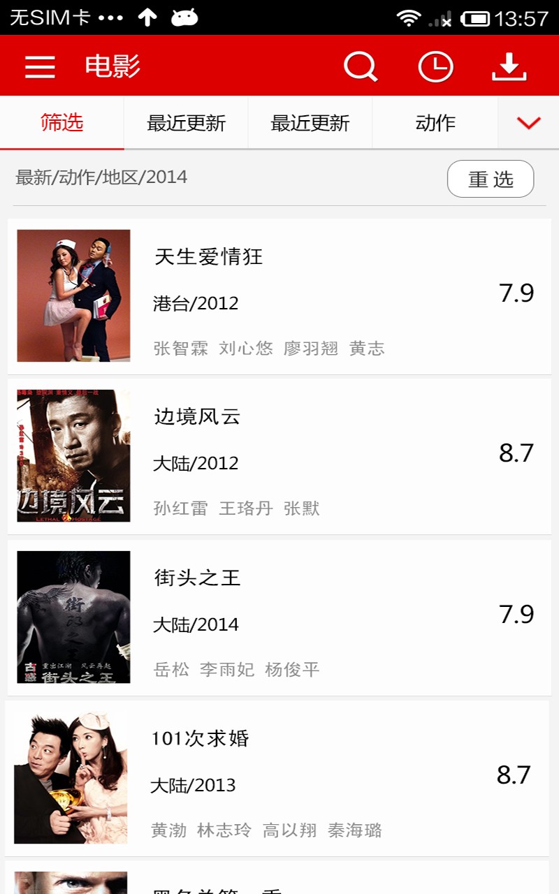 皮皮影视免费版app3.1.6