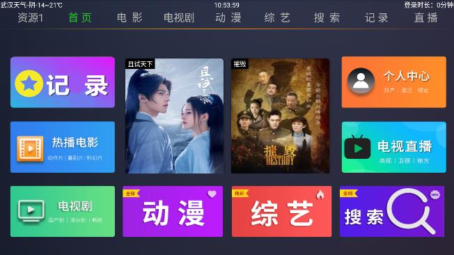 超越影视TV软件软件下载-超越影视TV最新安卓免费下载v2.2