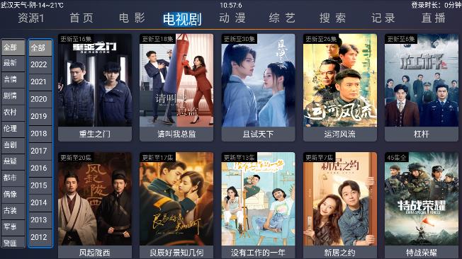 超越影视TV软件软件下载-超越影视TV最新安卓免费下载v2.2