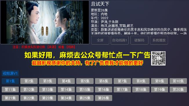 超越影视TV软件软件下载-超越影视TV最新安卓免费下载v2.2