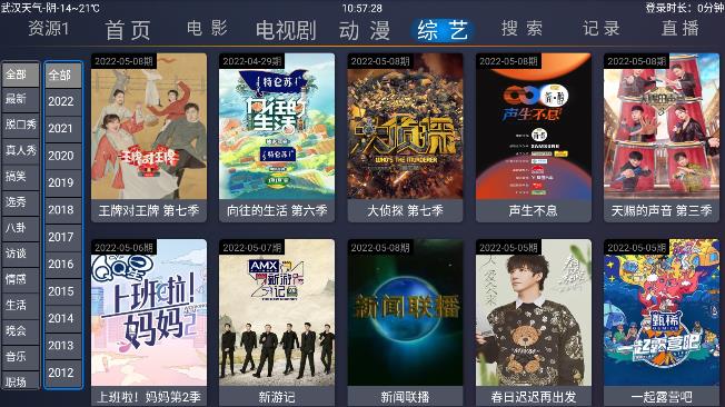 超越影视TV软件软件下载-超越影视TV最新安卓免费下载v2.2