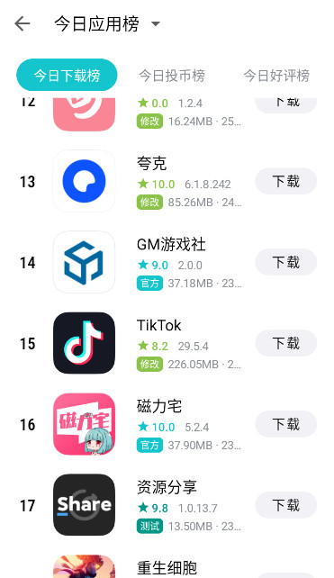 奇妙应用app1.2.6
