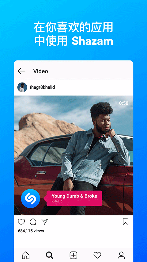 shazam软件音乐神搜14.47.0