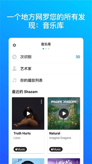 shazam软件音乐神搜14.47.0