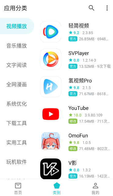 奇妙应用app最新版1.2.6