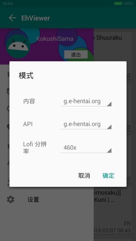 e站彩色版1.9.8.9
