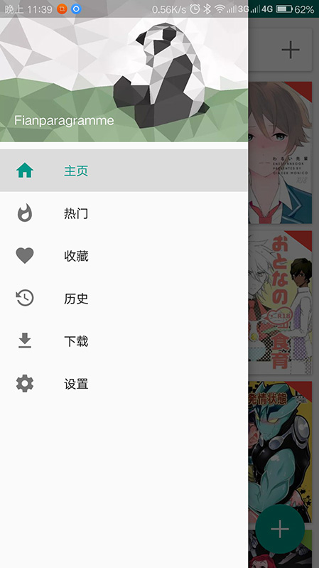 e站彩色版1.9.8.9