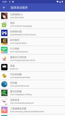 北辞弱网app9.0范围拾取免费版9.0