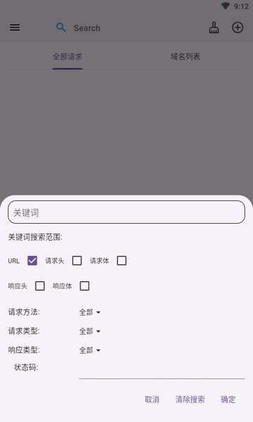 哆啦a梦抓包工具软件1.1.3