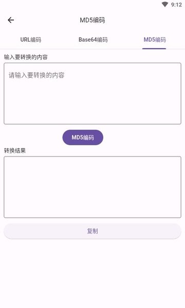 哆啦a梦抓包工具软件1.1.3