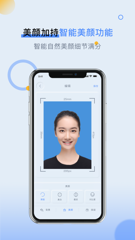 变装相机软件1.2