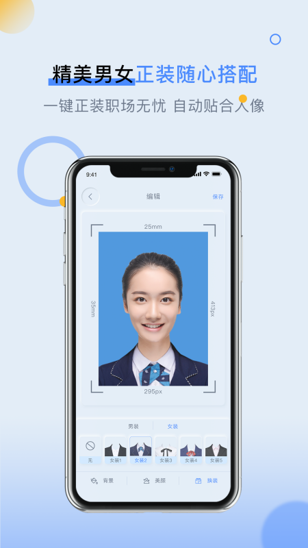 变装相机软件1.2