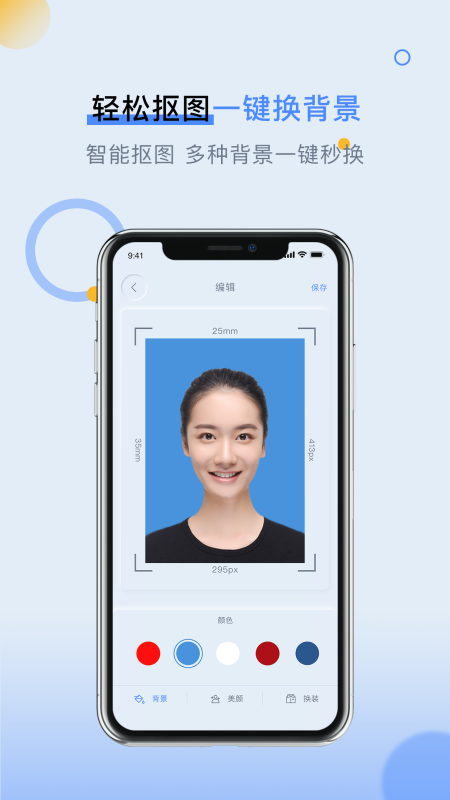 变装相机软件1.2