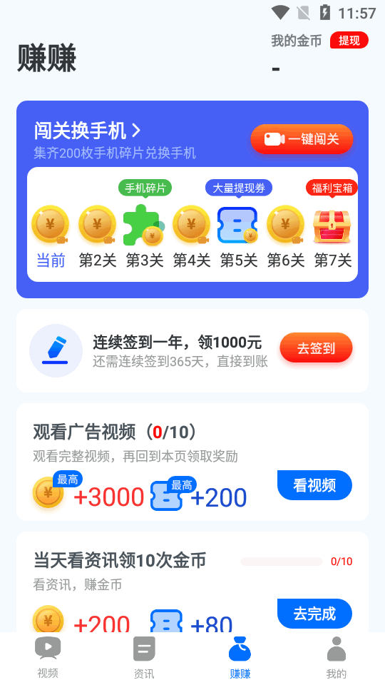 海趣视频软件1.0.2