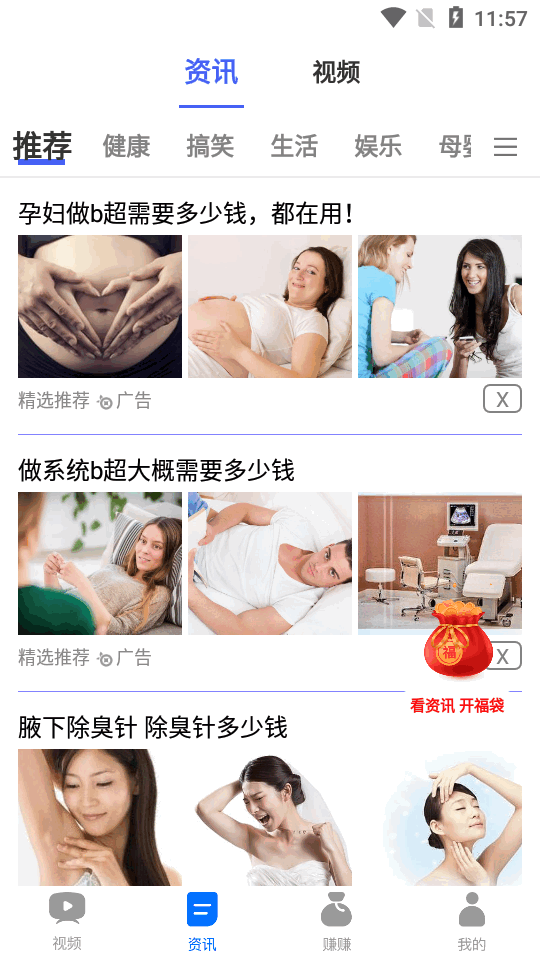 海趣视频软件1.0.2