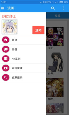 e站(EhViewer)1.9.8.9最新版iewer)1.9.8.9最新版下载-e站最新版手机免费下载v1.9.8.9