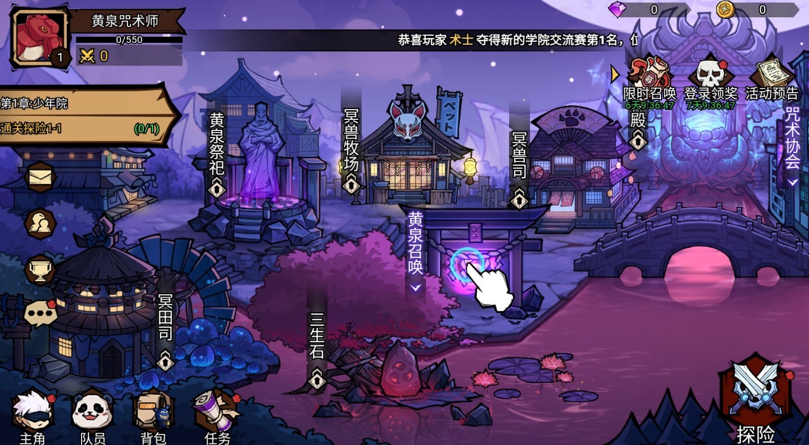 乱入英雄咒术手机正版下载v1.6