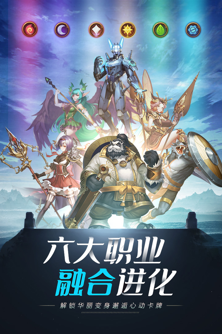 命运骑士团手游正版下载v6.2240.90
