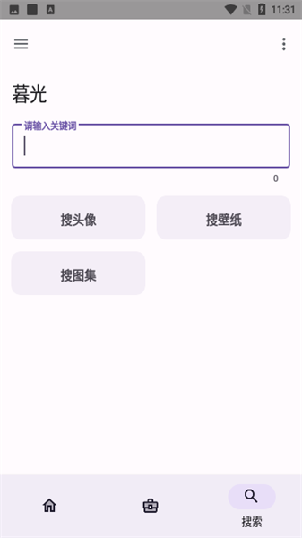 暮光工具箱软件最新正版3.2.1