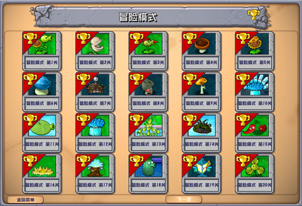 植物大战僵尸杂交版2.6版下载v2.6