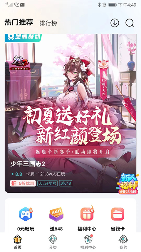 一元手游app变态版4.5.1