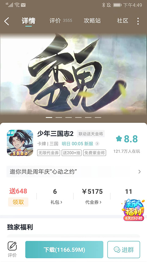 一元手游app变态版4.5.1