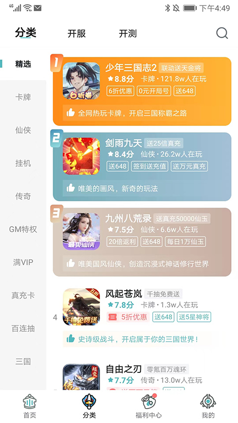 一元手游app正版4.5.1