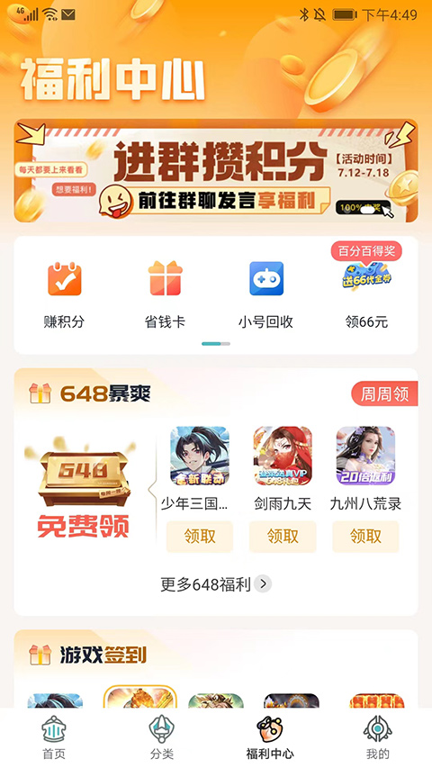 一元手游app正版4.5.1
