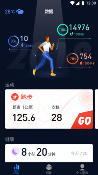 健康助手app5.1.124_1026