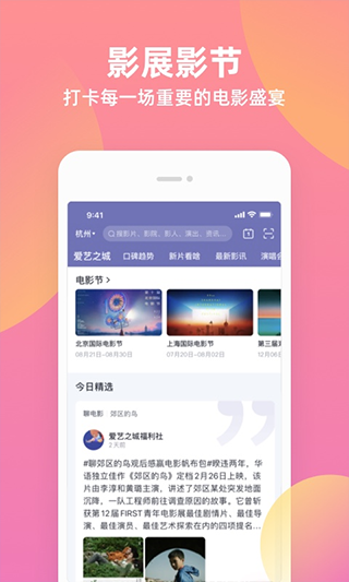 淘票票app最新版本11.11.2