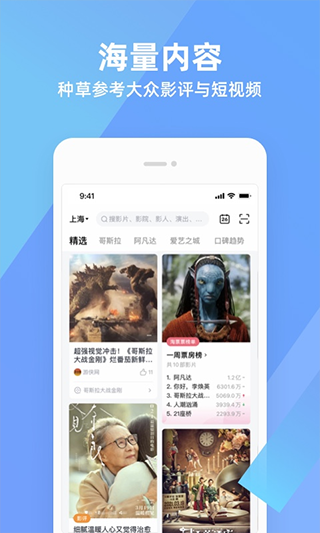 淘票票app最新版本11.11.2