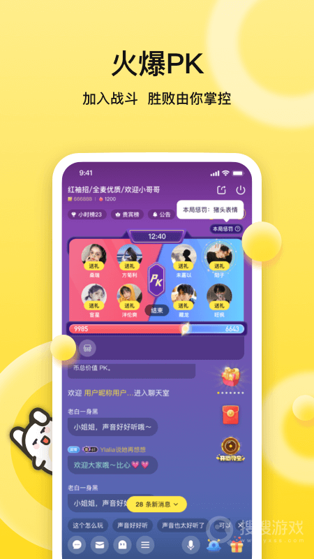 BB语音app1语聊软件)安卓版下载V2.8.7