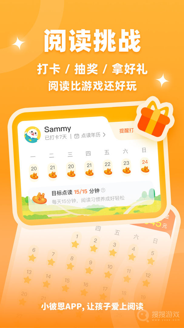 小彼恩app4.4.0